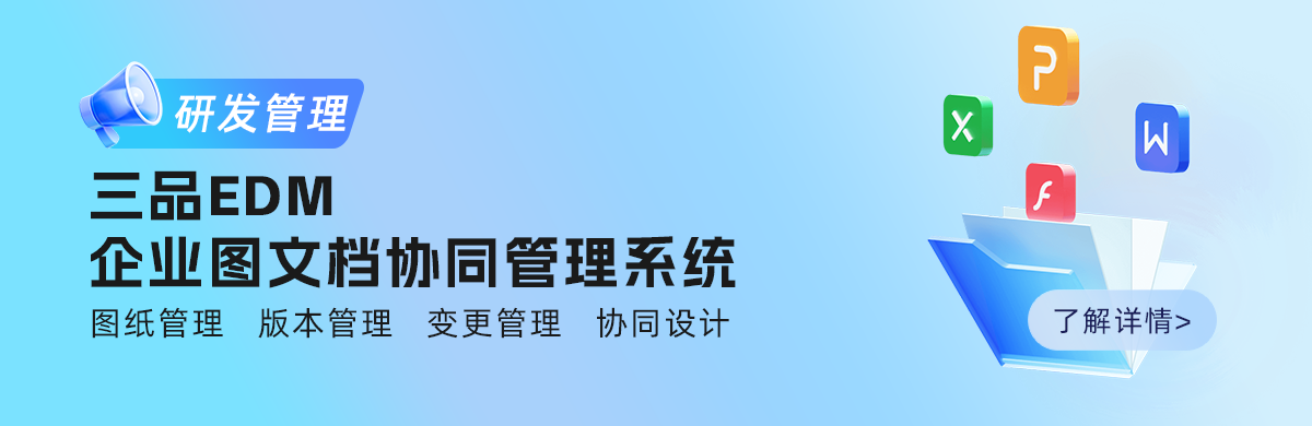 圖文檔管理軟件