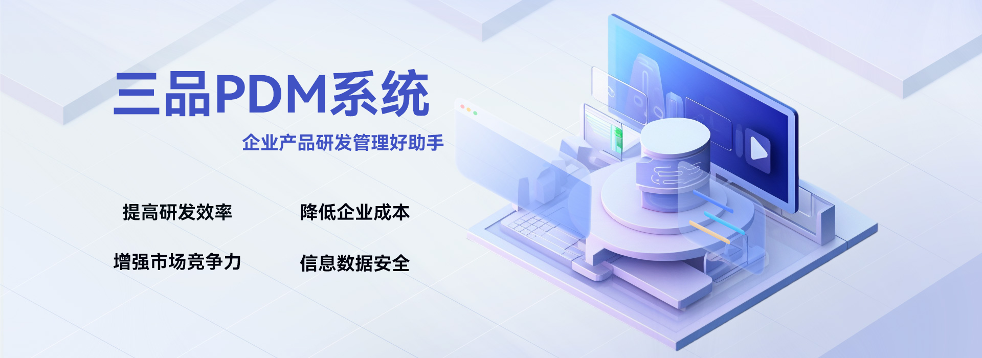 產(chǎn)品數(shù)據(jù)管理PDM系統(tǒng)必要性