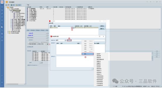 三品PLM系統(tǒng)操作